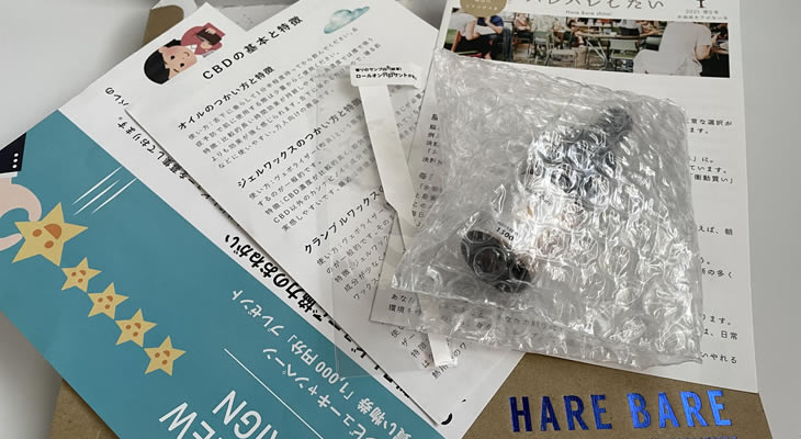 商品はこんな感じで届きました！